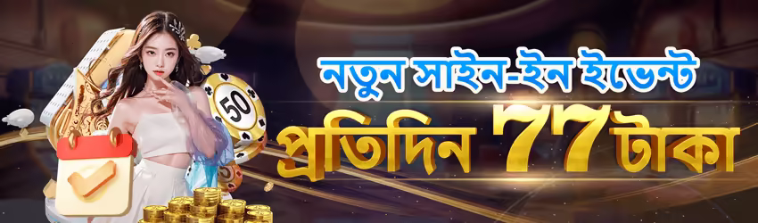 Sixs game app for Pakistan players