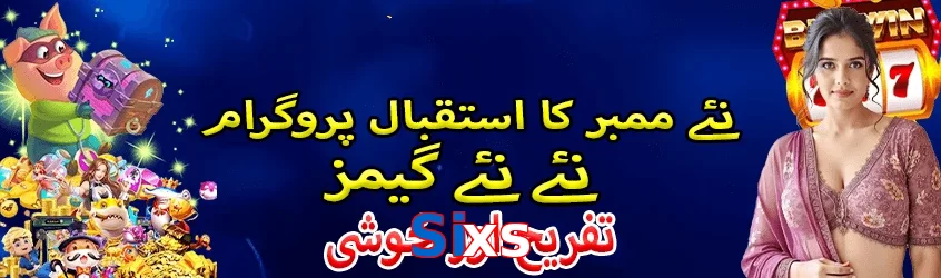 Sixs game app for Pakistan players